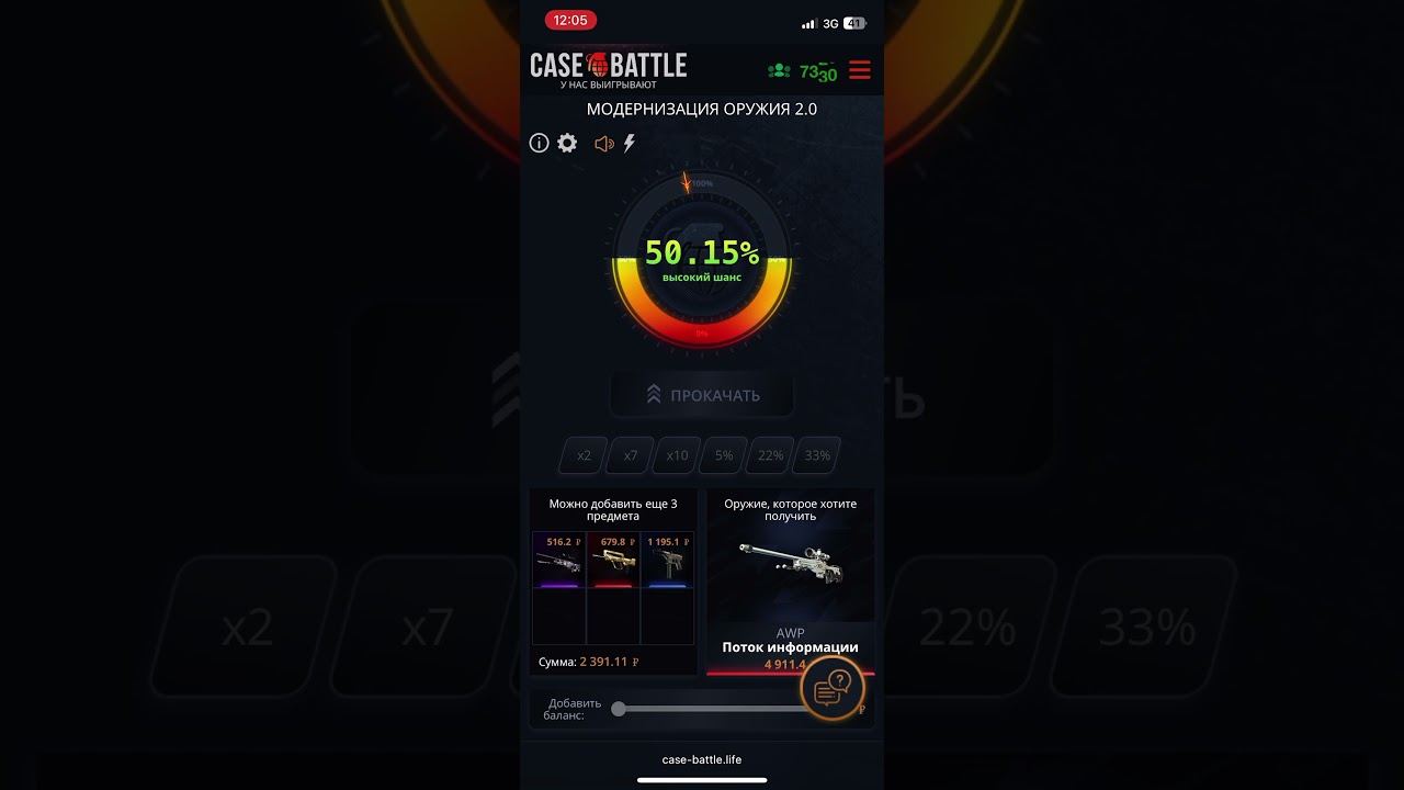 CASE BATTLE | ПОПЫТКА НА АВП