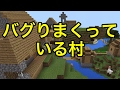 25 ++ マイクラ バグ シード値 309915-マイクラ バグ シード値 統合版