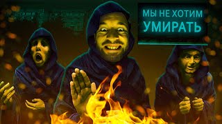 картинка: КУЛЬТ СМЕРТИ в No, I'm Not a Human