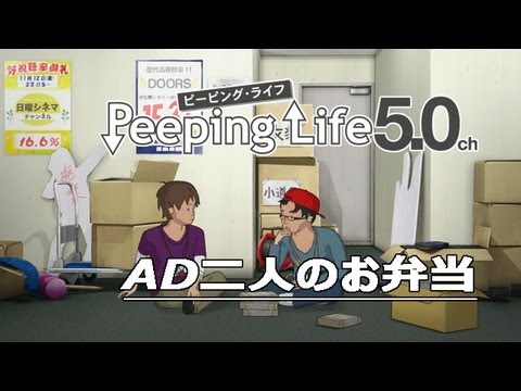 AD二人のお弁当 Peeping Life Library #15