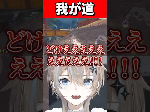 「どけぇ！俺の道だぁ！」スターで全員なぎ倒してゴールする姿が完全に悪役なVtuber #Shorts #マリオカートワールド