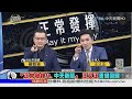 【完整版】『正常發揮ft.中天新聞』 王又正重磅回歸！《正常發揮PiMW》2020.12.14 Mp3 Song