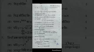 Class 12 Maths Question Paper 2023 | UP Board Mathematics Previous Year Paper Solution | 12th Math