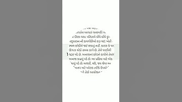 STD 6 CH 2 ADIMANAV THI STHAYI JIVAN NI SAFAR SWADHYAY | #SS