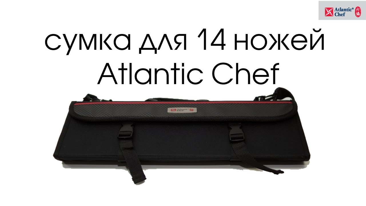 Сумка для 14 ножей Atlantic Chef