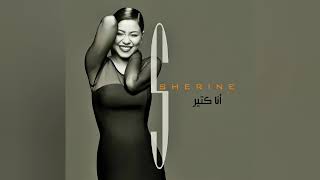 شيرين - متّاخدة من الأيّام (موسيقى فقط)/Sherine - Mettakhda Min El-Ayam (Instrumrntal)