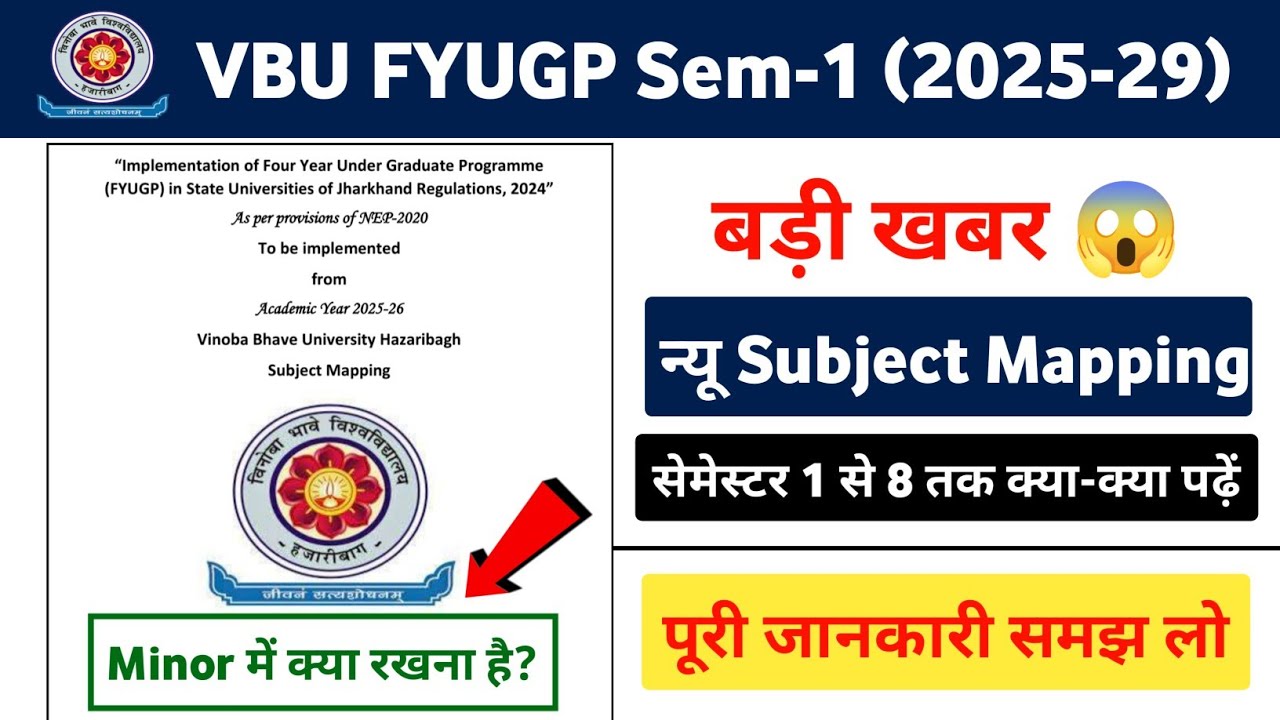 VBU FYUGP Sem-1 Subject Mapping List 2025-29 | Subject Selection Combination 🔥