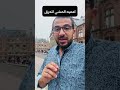 أهمية المشي للدايت دكتور هشام الوصيف 