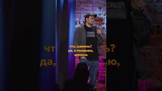 Ты врач? #артемвинокур #артемвинокурлайв #стендап #standup