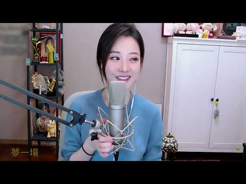 馮提莫《夢一場》一首很舒服安靜的歌