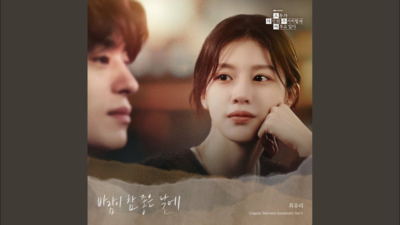 바람이 참 좋은 날에