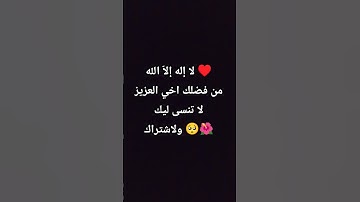 لا إله إلاّ الله #تلاوة_مؤثرة #إسلام_صبحي #تلاوة_خاشعة