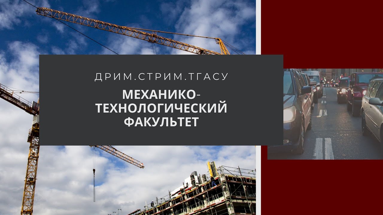 Машина зика факультет