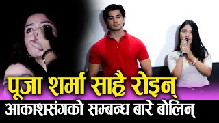 #Breakup पछि Pooja Sharma & Aakash Shrestha पहिलो पटक साह्रै रोइन्  Rajatpat Uncle बारे मुख खोले