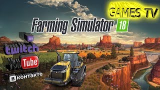 🔴Делаем бизнес в Farming Simulator 2018 СТРИМ #7