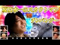 言葉が通じなくてもナンパはできるのか『絶対にナンパ失敗しない男』VS『言語が通じないチンパンジー』