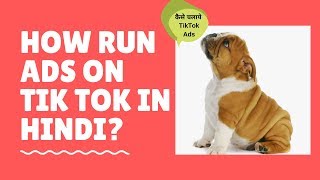 TikTok Ads 2020 - How to Run Ad on Tik Tok in Hindi, Cost & Ad Manager by Dinesh Jangid screenshot 5