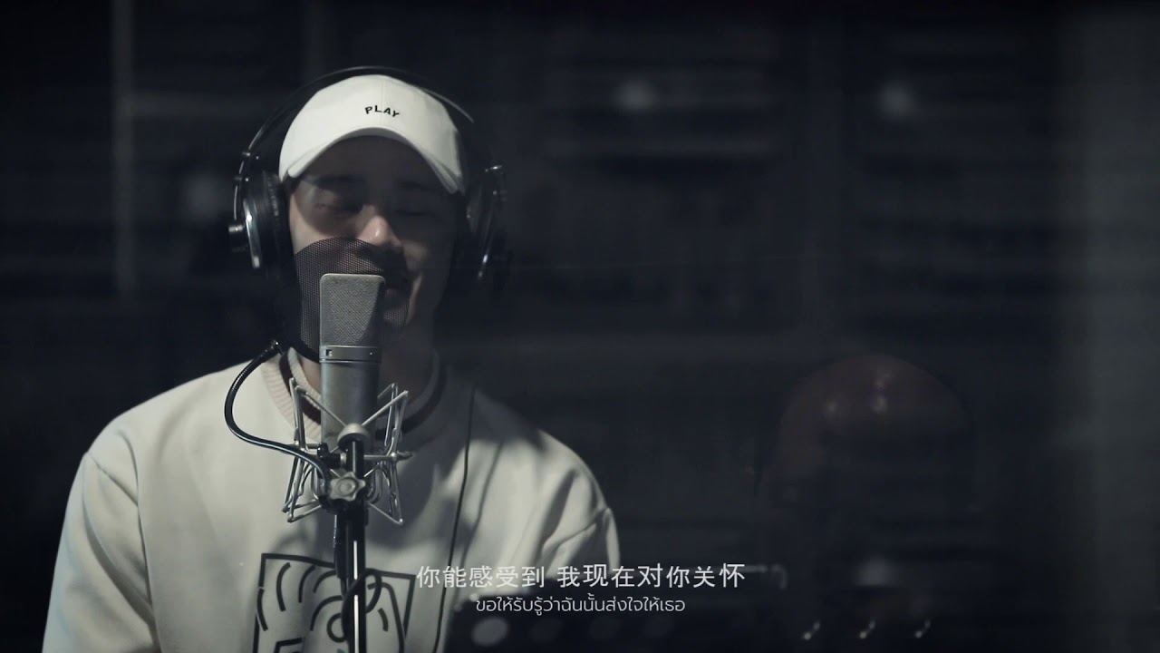 จากหัวใจ ( 真心真意) Boyd Kosiyabong feat. BIE XU