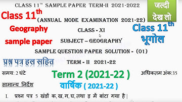 class 11 Geography paper 2021-22 | class 11 geography sample paper 2022 term 2 solution |