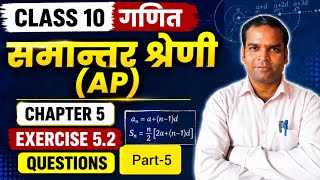 Class 10 Maths Chapter 5 – समान्तर श्रेणी (Arithmetic Progression - AP) Exercise 5.2 part-5 
