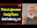 డబుల్ ఇంజిన్ సర్కార్ తో అభివృద్ధి పనులు శరవేగంగా జరుగుతున్నాయి : PM Modi | NTV Telugu