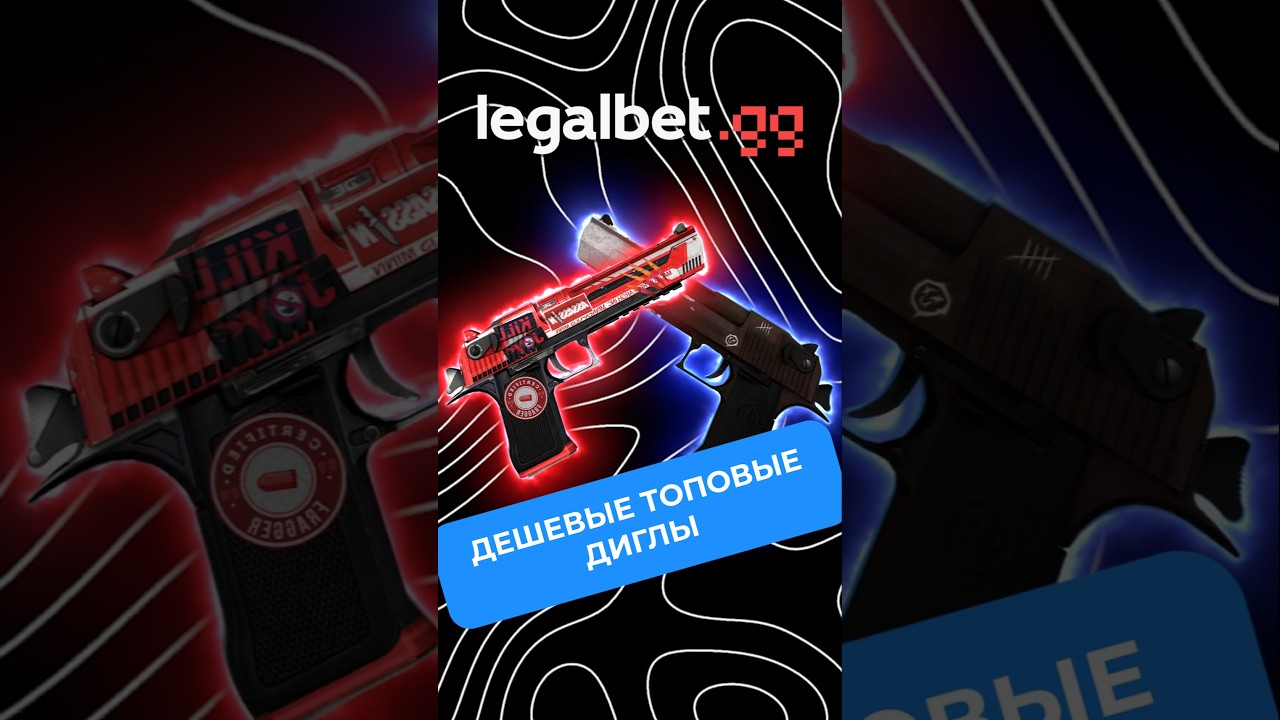 ЛУЧШИЕ ДЕШЁВЫЕ СКИНЫ НА DESERT EAGLE! 