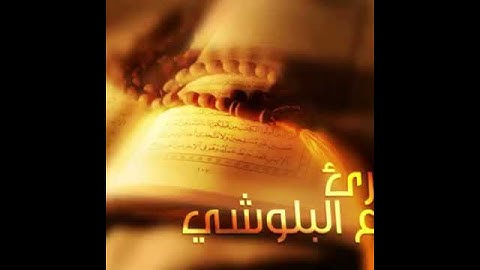 قران الكريم 15 ثانيه