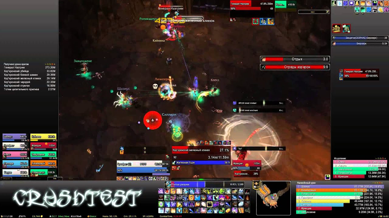 General Nazgrim 10 man Heroic - Shadow Priest - Генерал Назгрим