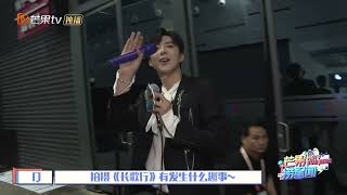 湖南卫视20200818晚会后台直击：刘宇宁小采访