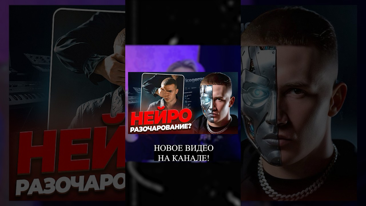 Типикал кринж от ICEGERGERT? 