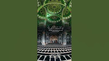 #القرآن_الكريم #اللهم_صل_وسلم_على_نبينا_محمد #تلاوة_خاشعة