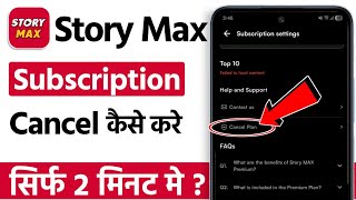 Story max ka subscription cancel kaise kare | how to cancel subscription from story max