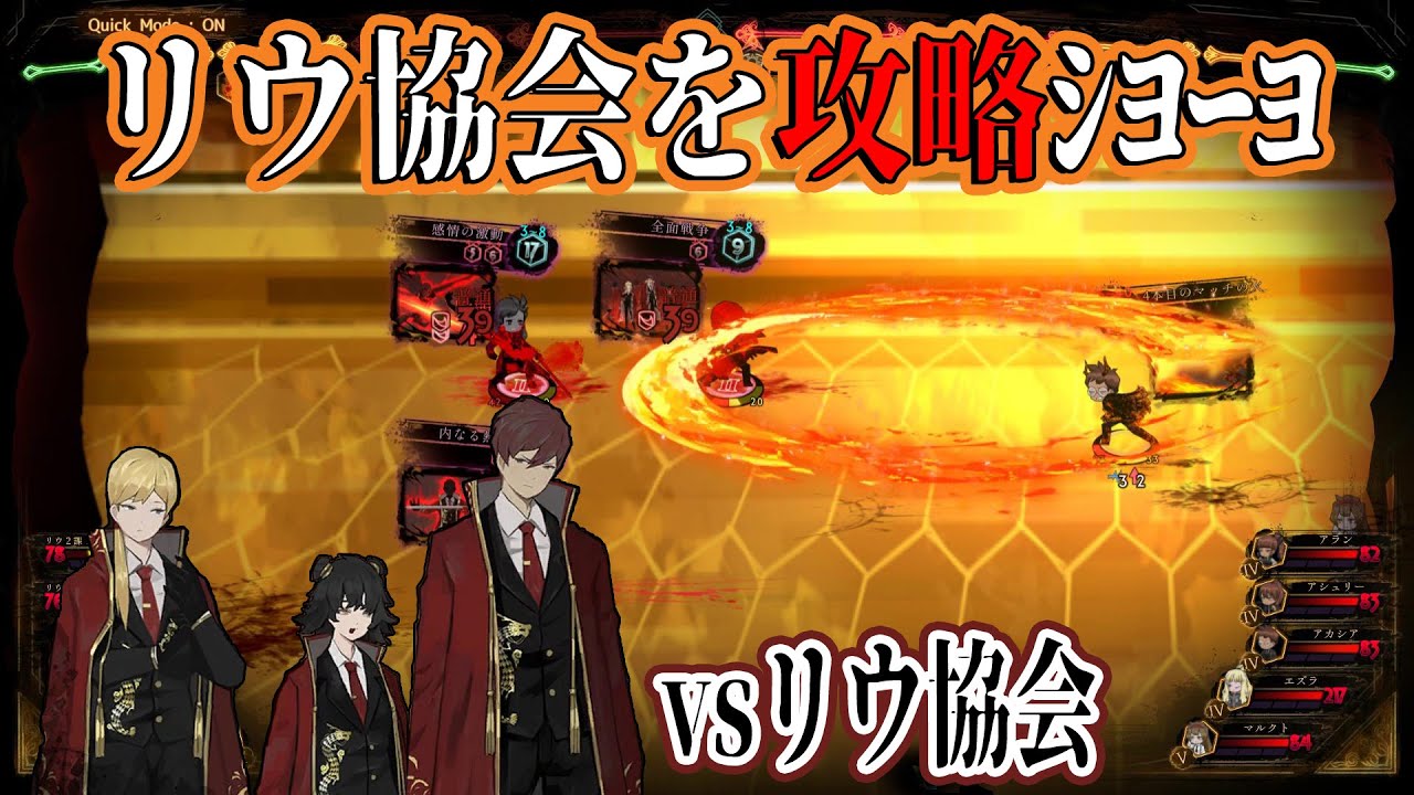 ライブラリーオブルイナ　コースター　南部リウ協会２課 Library of Ruina】”リウ協会南部2課 部長”戦 を攻略ｼﾖｰﾖ【ゆっくり