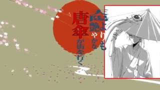 Iyaiya-P feat. Kagamine Len - Here Comes Karakasa-San (Legendado | Romaji)