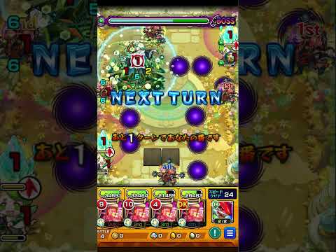 ４の園を完全無課金で攻略！！ #モンスト #shorts #空中庭園