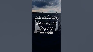 ماهر المعيقلي - سورة آل عمران ( برواية حفص عن عاصم ) الأية 154