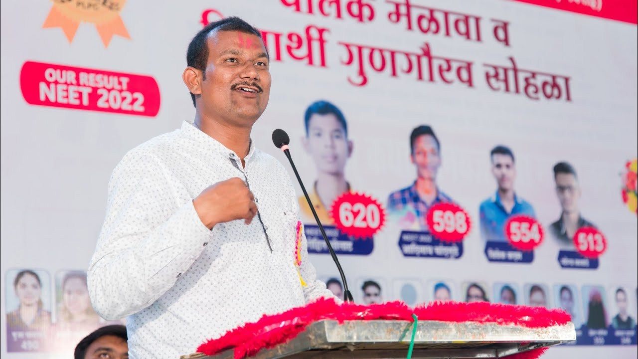 विद्यार्थी, पालक व शिक्षक यांची भूमिका - व्याख्यान वक्ते - धर्मराज करपे 9850929098