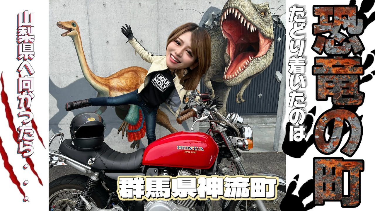 2点 踏み愛 ポスター After getting lost, I ended up in a dinosaur town [Gunma