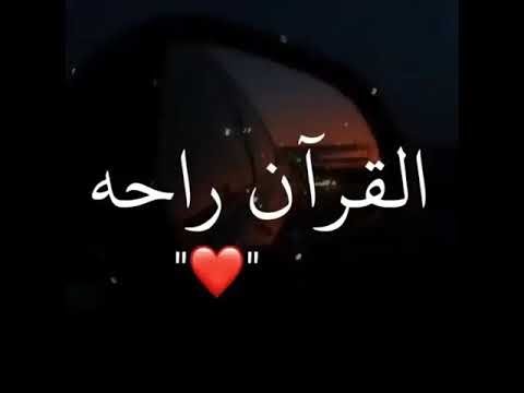 قران قصير بصوت جميل وما توفيقي إلا بالله عليه توكلت وإليه أنيب الشيخ ماهر المعيقلي