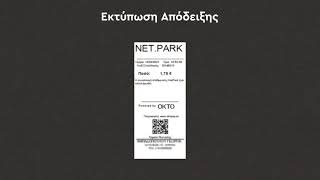 Netpark Demo