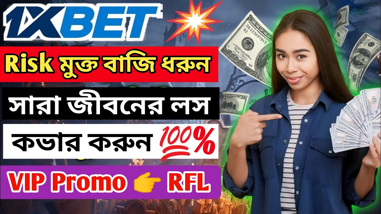 1xbet football matches today
