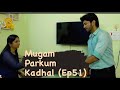 Mugam parkum kadhal ep51season3trendingwebserieslovetamilcinema veedu trend ztamil