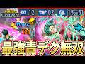 Rapid Deku Ranked 12KO 15,451DMG in My Hero Ultra Rumble