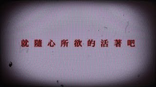 高子妘 - 短影音創作