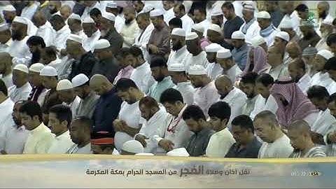 سورة فصلت 1-18 - صلاة الفجر للشيخ بندر بليلة - السبت - 29 محرم 1441