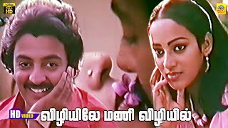 Vizhiyile Mani Vizhiyil  Song  Nooravathu Naal  Mohan  Nalini  Ilaiyaraaja
