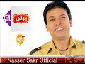 ناصر صقر سيدي لي لي الحان ناصر صقر توزيع محمد طه ناصر صقر سيدي لي لي الحان ناصر صقر توزيع محمد طه