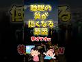 【眠れてる?】睡眠の質が低くなる原因 #雑学 #プチ知識