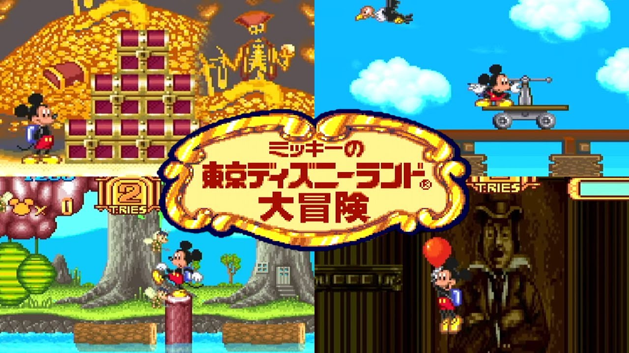 昭和レトロ　ディズニーランド冒険の国ゲーム 激ムズ】1994年のランドを冒険ミッキーの東京ディズニーランド大冒険