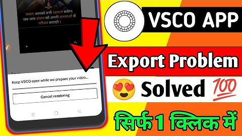 Vsco App Video Export Problem Fix 2022 | VSCO Export Unsuccessful Problem | vsco video save problem